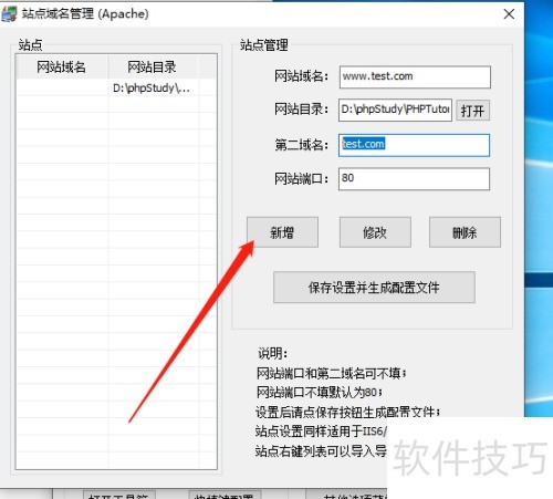 phpstudy��ô��������