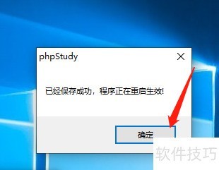 phpstudy��ô��������