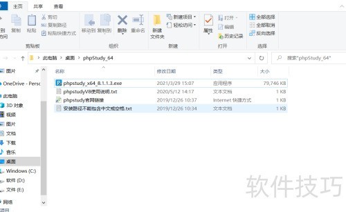 phpStudy��ô��װ