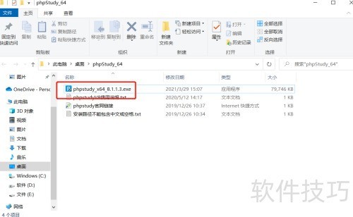 phpStudy��ô��װ