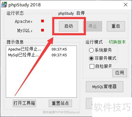 PHPstudy的端口号在哪更改? PHPstudy的端口号在哪更改?