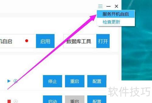phpstudy������ÿ�����������