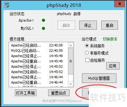 PHPstudyοopenssl