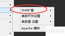 PHPstudyοopenssl