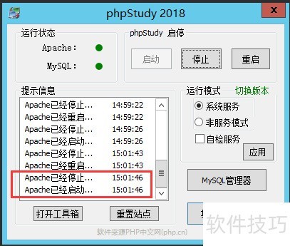 PHPstudyοopenssl