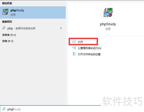 phpstudyվ