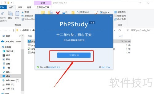 phpStudy��ô��װ