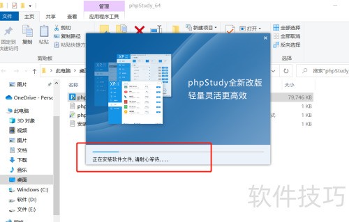 phpStudy��ô��װ
