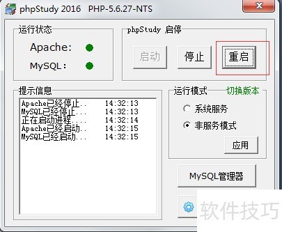 phpstudy�����������