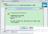 ��װphpstudy���ִ���D��phpstudyApache...