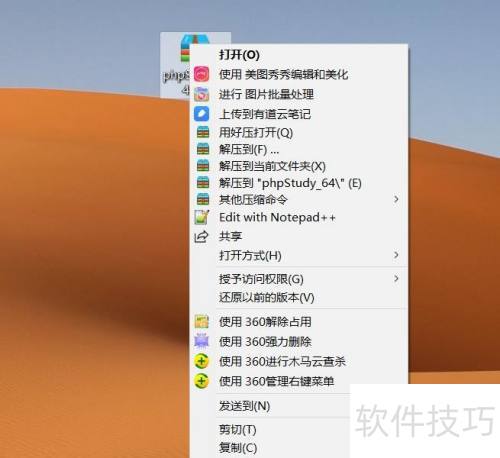 phpStudy��װ����ô��ѹ