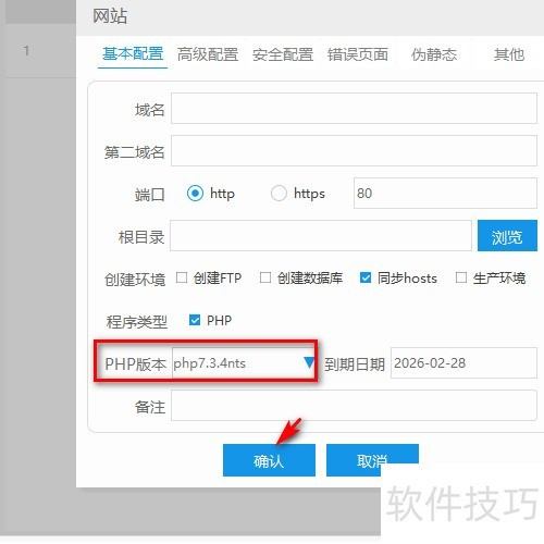 phpstudy如何创建网站? phpstudy如何创建网站?