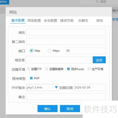 phpstudy如何创建网站? phpstudy如何创建网站?