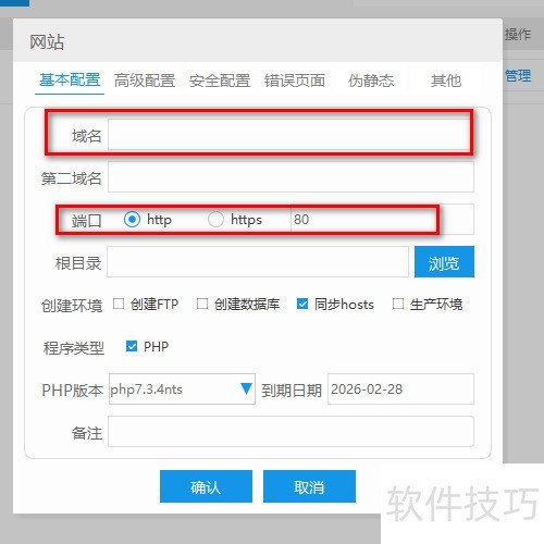 phpstudy如何创建网站? phpstudy如何创建网站?