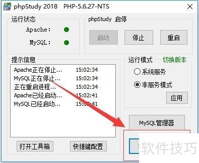phpstudy��ο���openSSL��