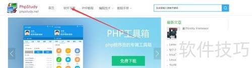 �������phpstudy