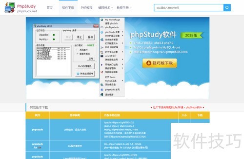 �������phpstudy