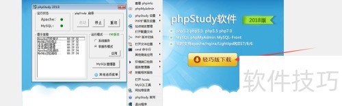 �������phpstudy