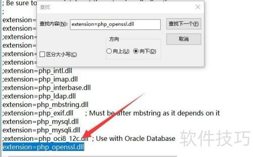 phpstudy��ο���openSSL��