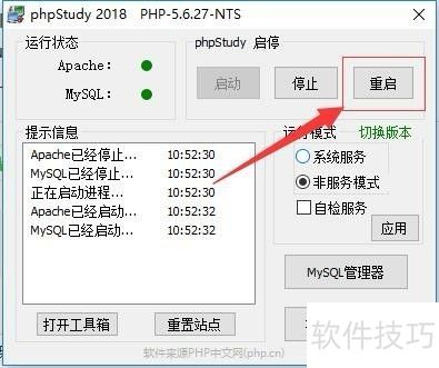 phpstudy��ο���openSSL��