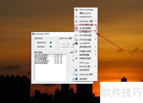 phpStudy使用技巧 phpStudy使用技巧