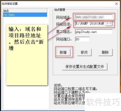 phpStudy使用技巧 phpStudy使用技巧