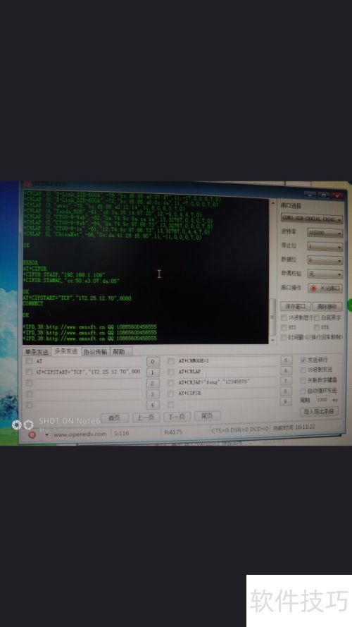 网络调试助手基本设置 网络调试助手基本设置
