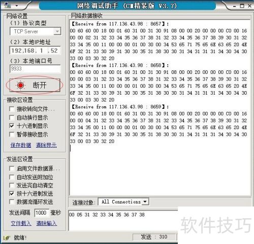 ʹ������������ֲ���pos��GPRSͨѶ