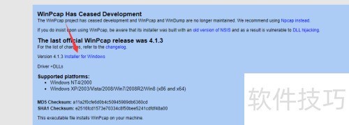 winpcap如何在官网下载。 winpcap如何在官网下载。