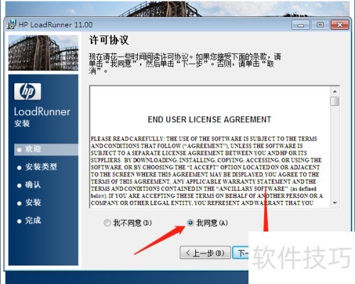 怎么安装loadrunner11 怎么安装loadrunner11