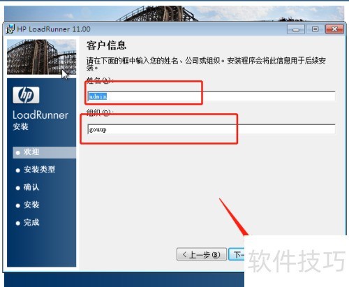 怎么安装loadrunner11 怎么安装loadrunner11