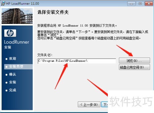 怎么安装loadrunner11 怎么安装loadrunner11