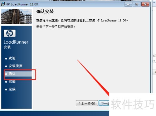 怎么安装loadrunner11 怎么安装loadrunner11