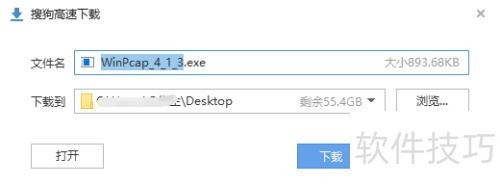 如何在官网上下载winpcap 如何在官网上下载winpcap