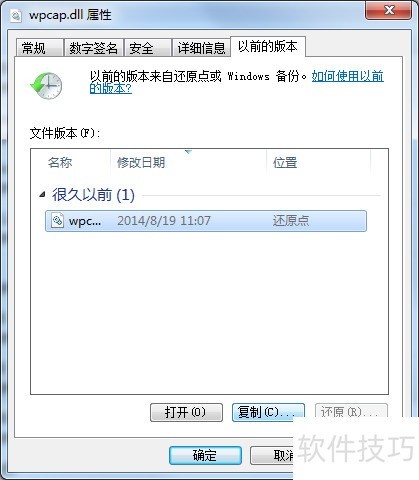 winpcap޷װwpcap.dll