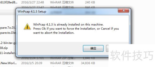 winpcap޷װwpcap.dll