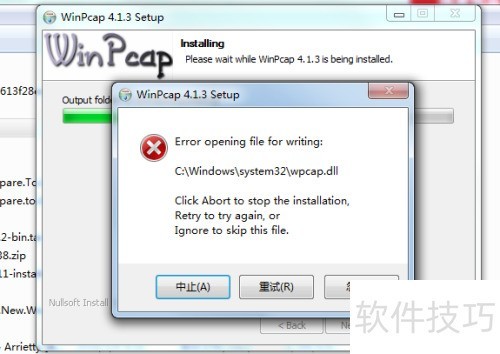 winpcap޷װwpcap.dll