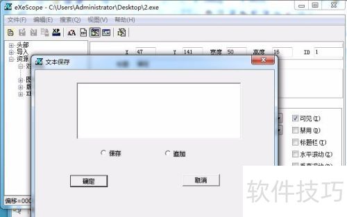 exescope��ô��