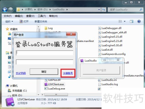 LuaStudio���ù��ڻ���û��ע������ô��