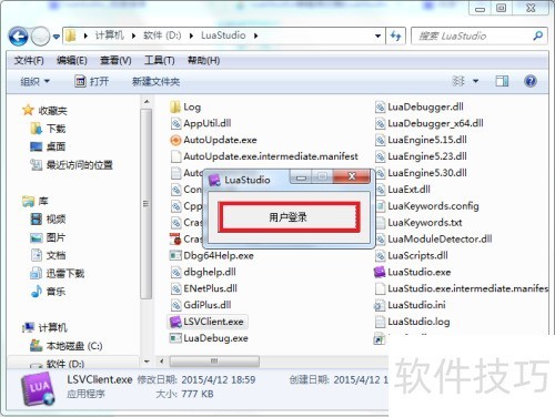 LuaStudio���ù��ڻ���û��ע������ô��