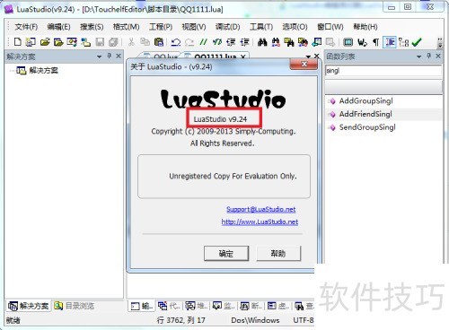 LuaStudio���ù��ڻ���û��ע������ô��