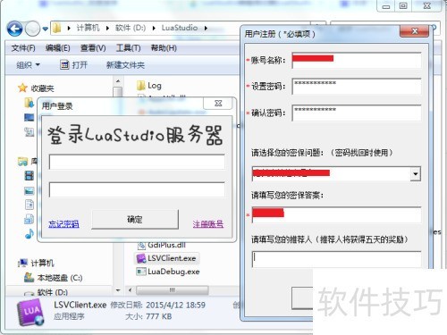 LuaStudio���ù��ڻ���û��ע������ô��