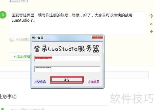 LuaStudio���ù��ڻ���û��ע������ô��