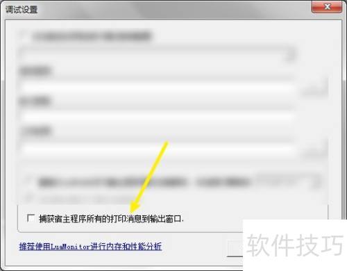 LuaStudio��ô�������������ӡ��Ϣ���������