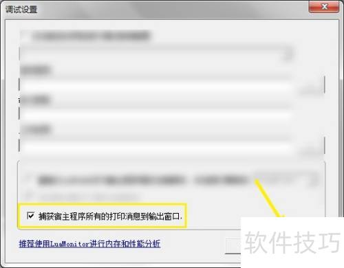 LuaStudio��ô�������������ӡ��Ϣ���������