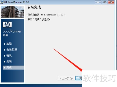 怎么安装loadrunner11 怎么安装loadrunner11