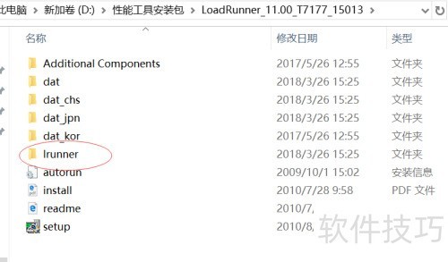 ��װLoadrunner11��ʾȱ��vc2005_sp1_with����