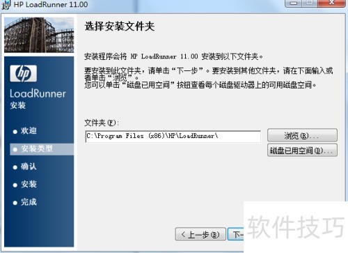 loadrunner11安装详细介绍 loadrunner11安装详细介绍