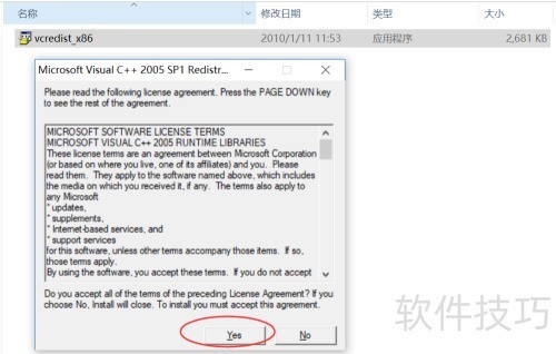 ��װLoadrunner11��ʾȱ��vc2005_sp1_with����