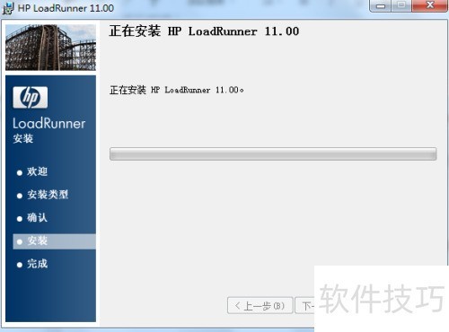 loadrunner11安装详细介绍 loadrunner11安装详细介绍